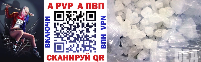 где найти   Заречный  Альфа ПВП Соль 