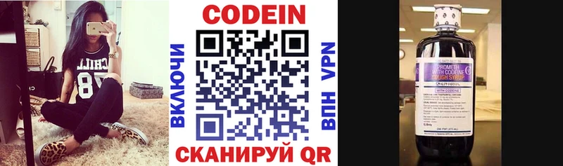 Кодеиновый сироп Lean напиток Lean (лин)  omg ссылки  Заречный 