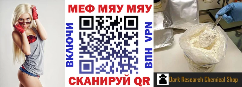 МЕФ мяу мяу  Заречный 